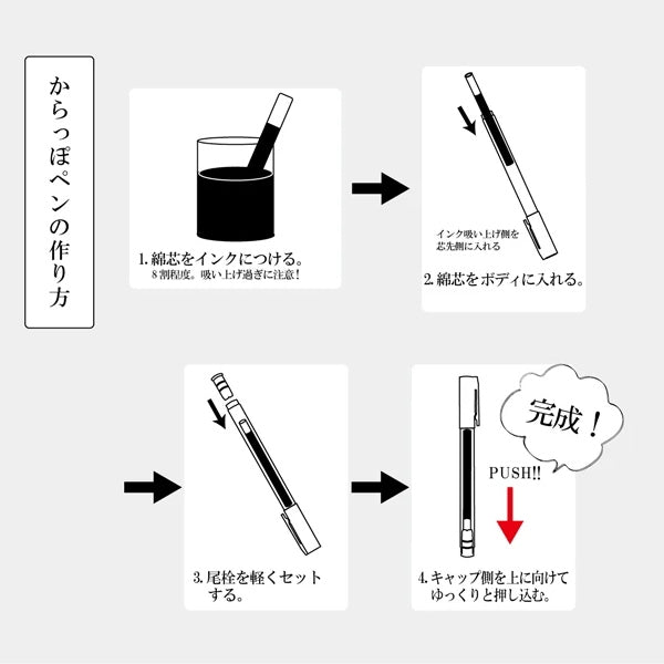 からっぽペン 5本入り   呉竹　ECF160-451