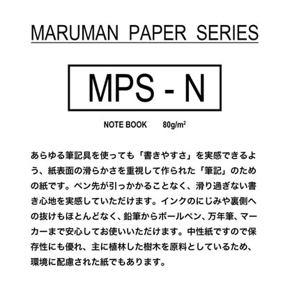 書きやすいルーズリーフ B5 26穴 《5mm方眼罫》 100枚 紙パッケージ maruman(マルマン) L1207HK [M便 1/2]