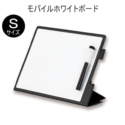 モバイルホワイトボード[Sサイズ]アスカ　MWB01