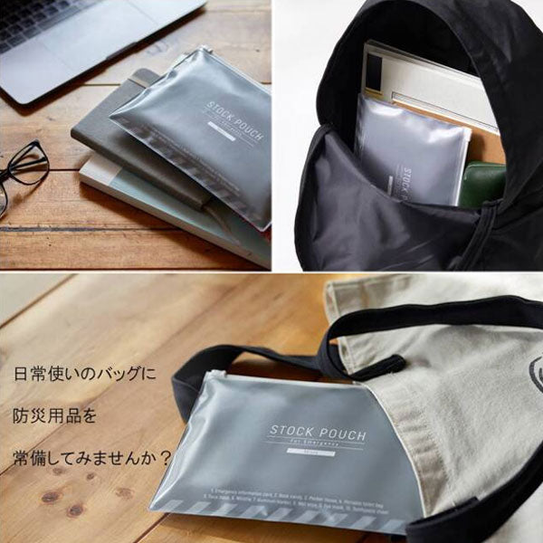 災害常備ポーチ More (10点セット) 　キングジム 　JBP-100　【取寄品】