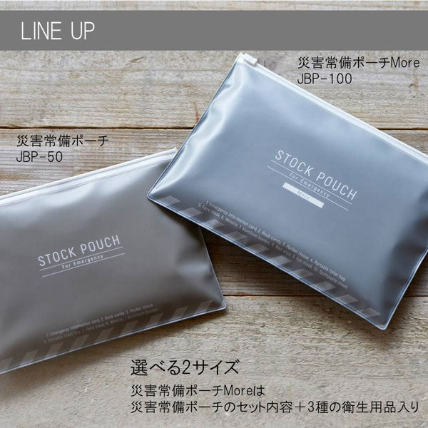 災害常備ポーチ More (10点セット) 　キングジム 　JBP-100　【取寄品】