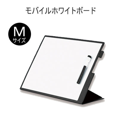 モバイルホワイトボード[Mサイズ]アスカ MWB02