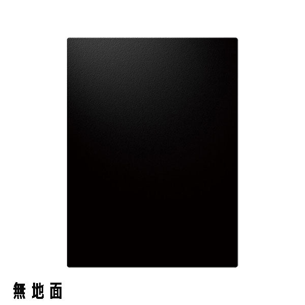 ライティングマット下敷 kiwami [ブラック・A4+] 共栄プラスチック WMS-A4-BL