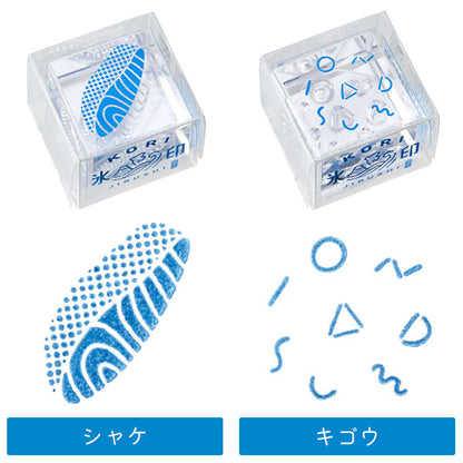 *販売中止*透明スタンプ「氷印（こおりじるし）」小サイズ [全20柄] キングジム HITOTOKI CLS22 [M便 1/88]