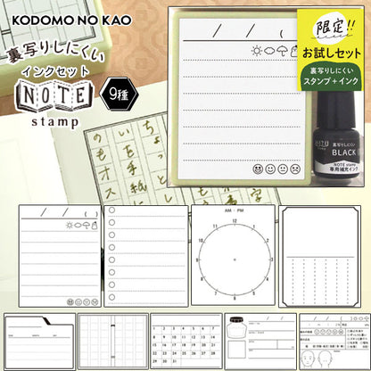 「NOTE stamp」インクセット [全9種類] こどものかお 　0593-***