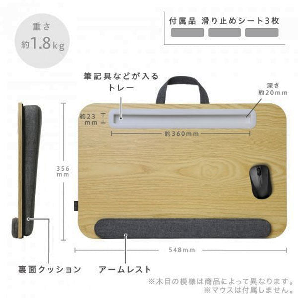 ユートリム　広々ひざ上デスク　裏面クッション＆アームレスト付 ソニック UT-4754-GL