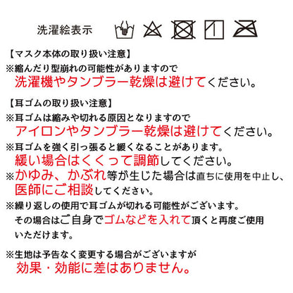 生地屋がつくる ニッポン応援マスク 1枚 Ｌサイズ 大人用