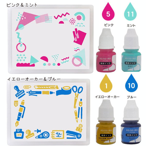 ＫＯＮＯＩＲＯ ｓｔａｍｐ インクセット (このいろスタンプ) 全６種 こどものかお 1806-00*