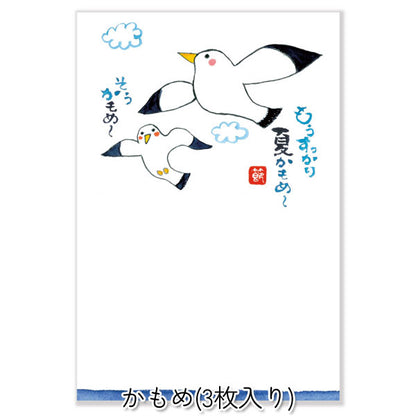 暑中ポストカード [同柄3枚入り] 全3種類 アクティブコーポレーション PJ-***S  [M便 1/12]