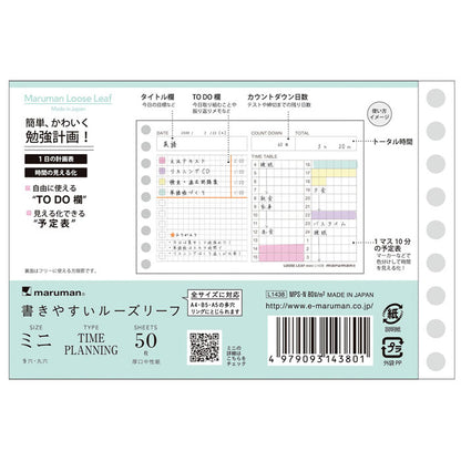 ルーズリーフ タイムプランニング ミニ /50枚 タイムプランニング(表面)/5mm方眼罫(裏面) 　maruman　L1438