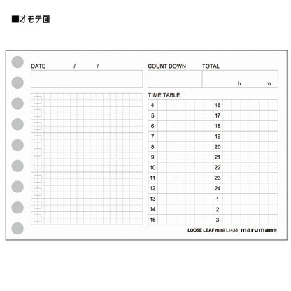ルーズリーフ タイムプランニング ミニ /50枚 タイムプランニング(表面)/5mm方眼罫(裏面) 　maruman　L1438