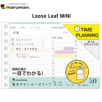ルーズリーフ タイムプランニング ミニ /50枚 タイムプランニング(表面)/5mm方眼罫(裏面) 　maruman　L1438