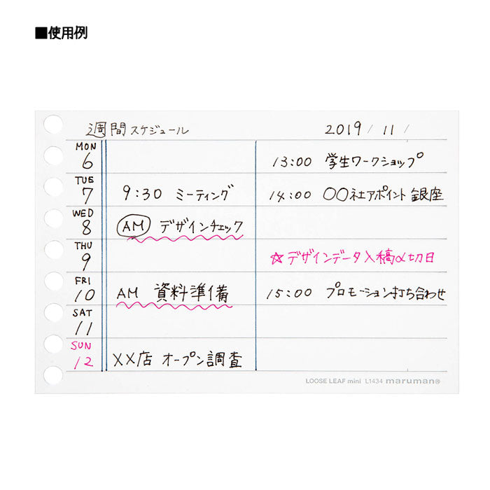 書きやすいルーズリーフ ミニ B7変型 メモリ入10mm罫/100枚入 maruman　L1434