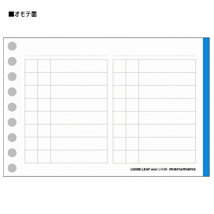 ルーズリーフ TO DOリスト ミニ /50枚 TODOリスト(表面)/5mm方眼罫(裏面) maruman　L1439