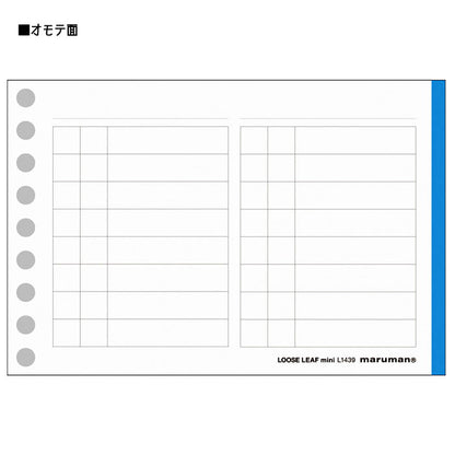 ルーズリーフ TO DOリスト ミニ /50枚 TODOリスト(表面)/5mm方眼罫(裏面) maruman　L1439