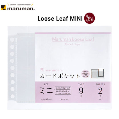 ルーズリーフ アクセサリー カードポケット ミニ/カードポケット2枚 maruman　L486