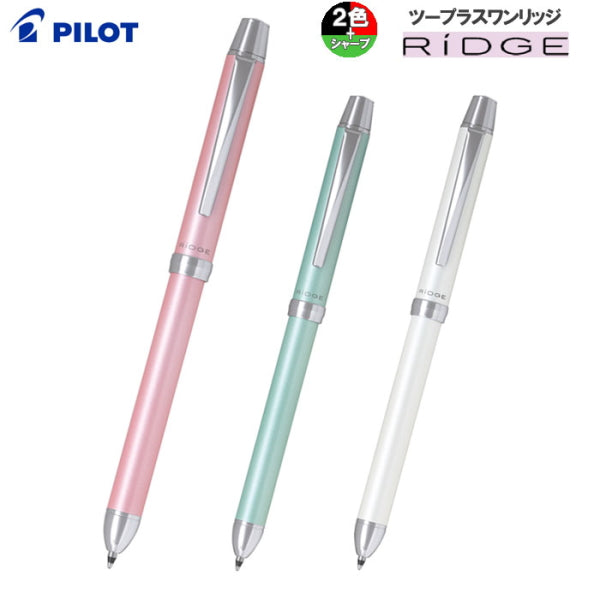 ツープラスワンリッジ 　  多機能  多色ボールペン 2+1　 0.5芯シャープ/0.5油性芯（黒・赤）  パイロット BTHR-3SEF