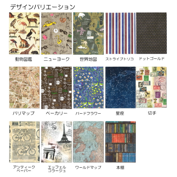 アーティミス　ブックカバー　フリーサイズ　[パリマップ柄]　　アーティミス　835-FFSBC-318　【ネコポス可】