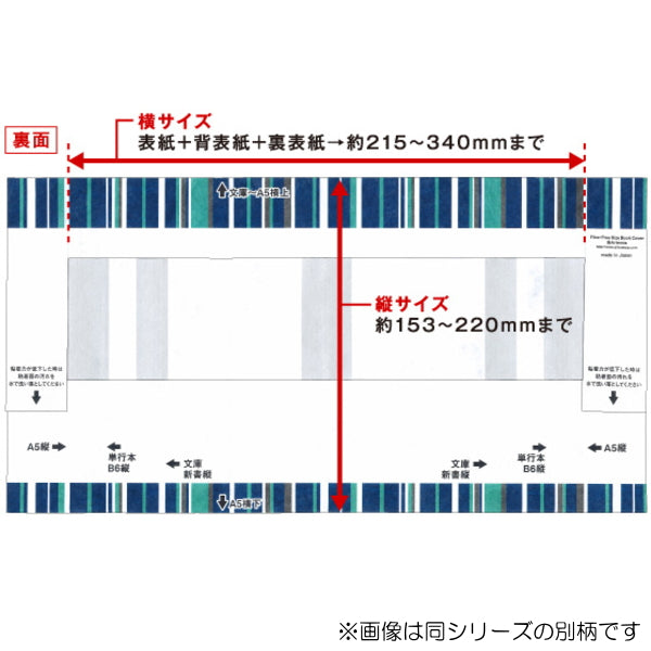 アーティミス　ブックカバー　フリーサイズ　[パリマップ柄]　　アーティミス　835-FFSBC-318　【ネコポス可】