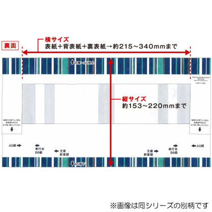 アーティミス　ブックカバー　フリーサイズ　[パリマップ柄]　　アーティミス　835-FFSBC-318　【ネコポス可】