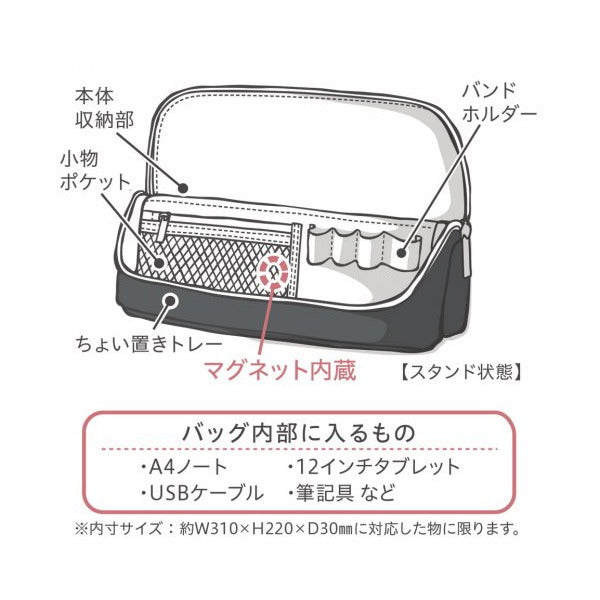 ユートリム スマ・スタ ワイド [モバイル]  立つバッグインバッグ [全3色]  ソニックUT-1846-*