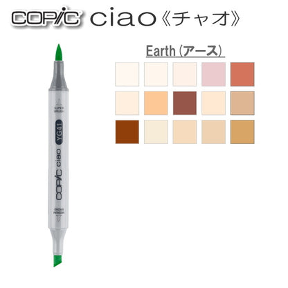 コピックチャオ 単品 [E・Earth(アースカラー)系-1]   TOO 855-コピツクチヤオE**