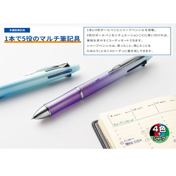 ドクターグリップ4＋1 [Dr.Grip 4+1] 極細0.5mm 全５色 　パイロット　BKHDF1SEF