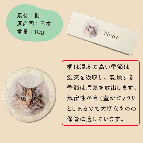 【写真・名入れ可能】猫のケース オリジナル 桐箱 [丸型]