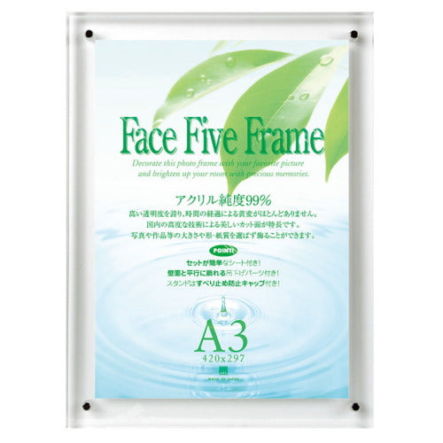フェイスファイブフレーム（透明額）/フォトフレーム　　クリアー　[A3サイズ]　アートプリントジャパン（A.P.J/APJ）　393-30736701