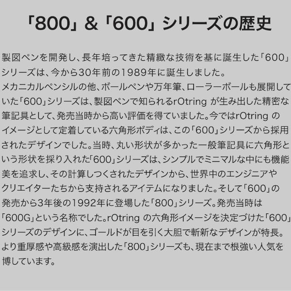《ロットリング》　rOtring 800　メカニカルペンシル 全2色  190444*