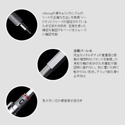 《ロットリング》　rOtring 600　メカニカルペンシル[0.7mm]　全2色 190444*