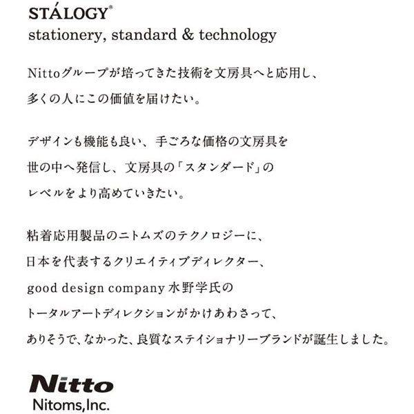 スタロジー マスキング丸シール シャッフル [5mm] 3色セット シャッフルファイン ニトムズ S2204  [M便 1/36]