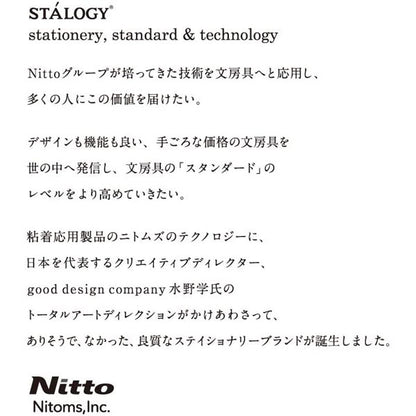 スタロジー マスキング丸シール シャッフル [5mm] 3色セット シャッフルファイン ニトムズ S2204  [M便 1/36]