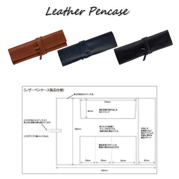 ペンケース 牛革製レザーペンケース 仕切り付 [全3色] ステッドラー 900LC-