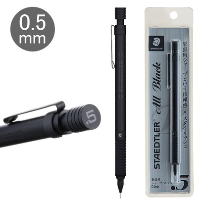 ステッドラー＜STAEDTLER＞製図用シャープペンシル オールブラック   ステッドラー日本 92535