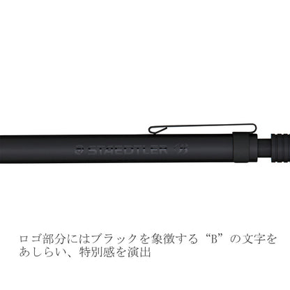 ステッドラー＜STAEDTLER＞製図用シャープペンシル オールブラック   ステッドラー日本 92535