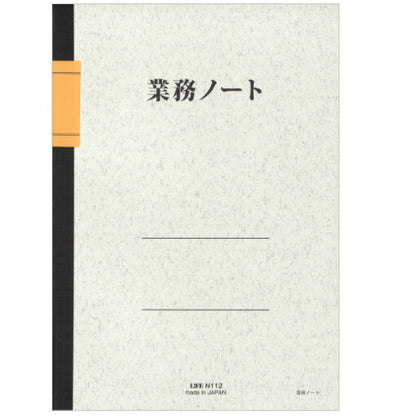【3冊までネコポス便対応可能商品】33-N112　 業務ノート　B5　ライフ《LIFE》