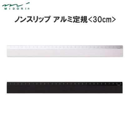 ノンスリップアルミ定規 30cm [全2色]デザインフィル(ミドリ) 28-4227* 【ネコポス可】