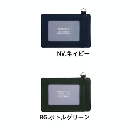 トレンダーレザー09 パスケース シングル [全6色] パイロット TLPP-09S [M便 1/10]【取寄せ品】