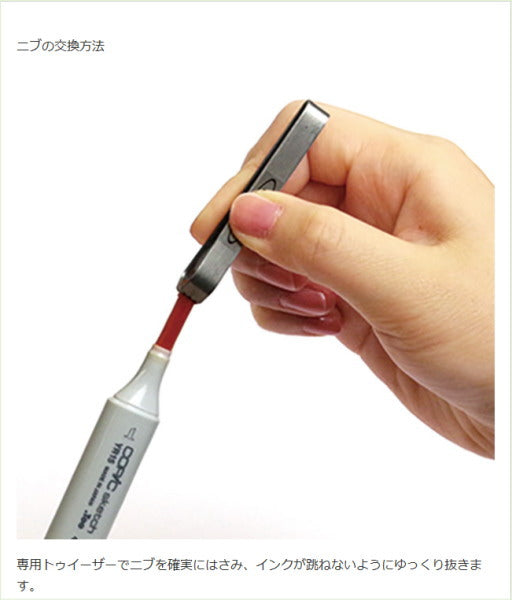 COPIC≪コピック≫ オプショナルニブ 【クラシック専用】  [細書き用・スタンダードファイン]   10個入り  TOO 11300006