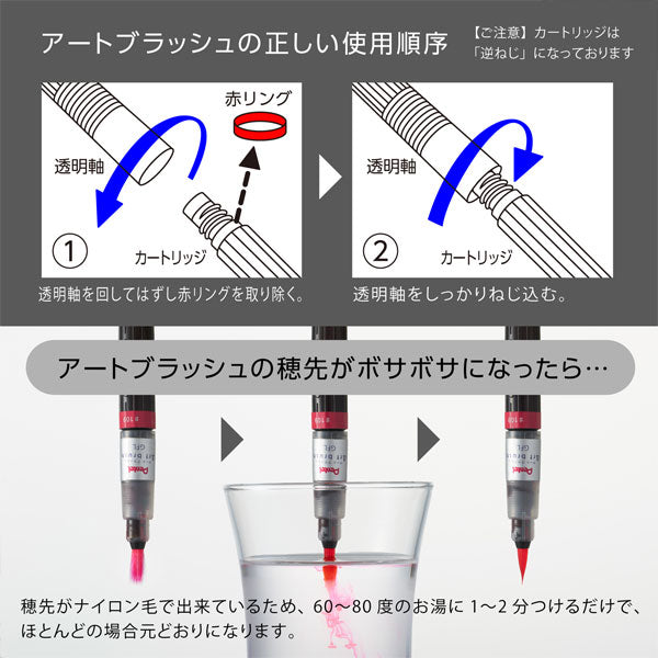 カラフル筆ペン アートブラッシュ/Art brush 専用カートリッジ [全6色] ネオンカラー ぺんてる XFRLP-301/2/3/4/5/6 [M便 1/15]