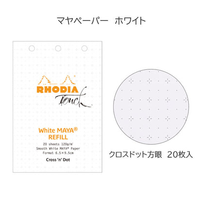 RHODIA《ロディア》オーガナイザー リフィル ＜全4種＞ ミニ３穴 ロディア 　cf11ogzref