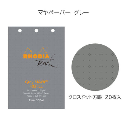 RHODIA《ロディア》オーガナイザー リフィル ＜全4種＞ ミニ３穴 ロディア 　cf11ogzref