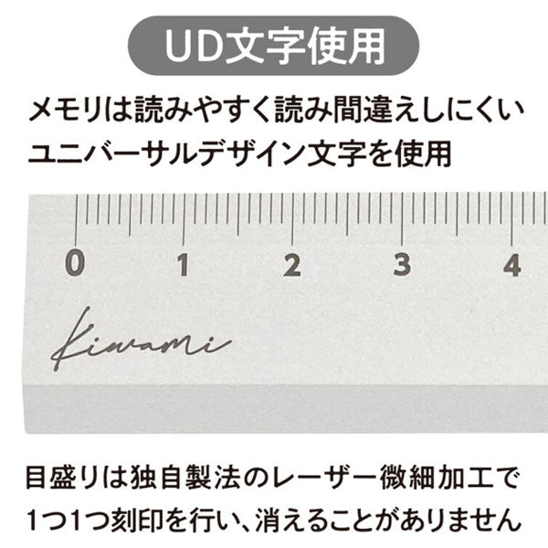 Kiwami LR左右利き手対応アルミ定規 15cm [全6色] 共栄プラスチック  KLR-15[M便 1/30]