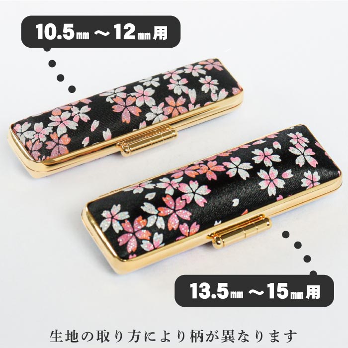 印鑑ケース　桜プリズム 13.5・15mm対応 朱肉付き印鑑ケース　197ﾋﾟﾝｸ・ｸﾛ-15ﾐﾘ　創明社