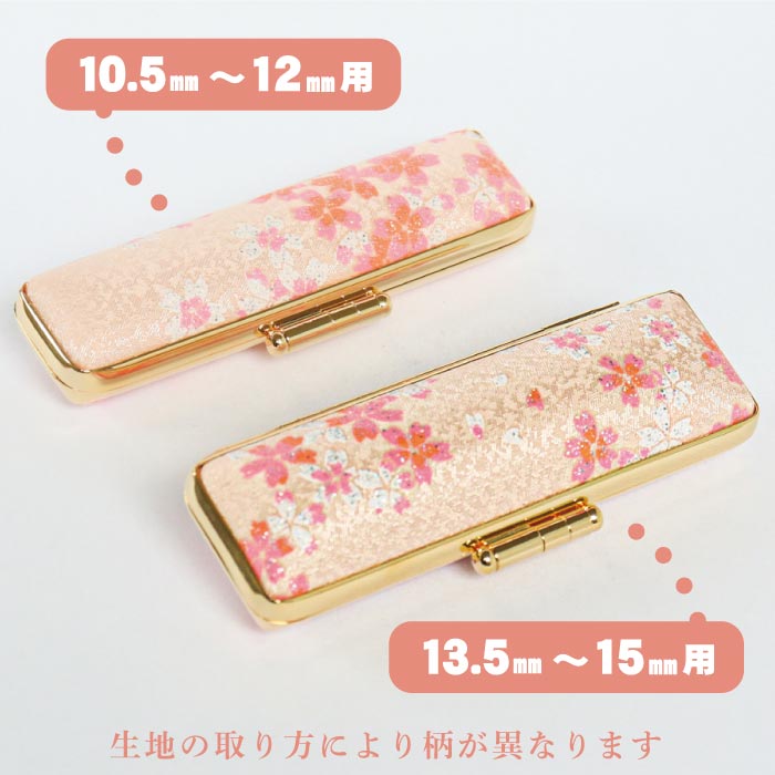 印鑑ケース　桜プリズム 10.5・12mm対応 朱肉付き印鑑ケース　197ﾋﾟﾝｸ・ｸﾛ-12ﾐﾘ　創明社