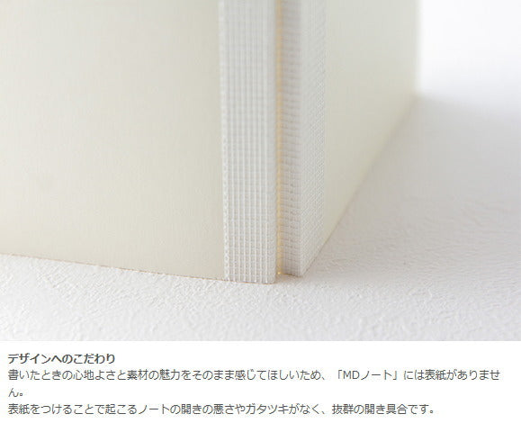 ＭＤ　ＮＯＴＥＢＯＯＫ《文庫サイズ》横罫(7ミリ罫)　 デザインフィル/ミドリ　13800【2冊ネコポス可】