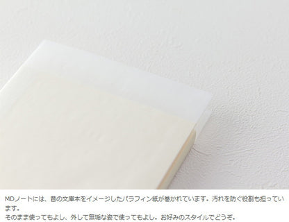 ＭＤ　ＮＯＴＥＢＯＯＫ《文庫サイズ》横罫(7ミリ罫)　 デザインフィル/ミドリ　13800【2冊ネコポス可】