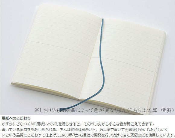 ＭＤ　ＮＯＴＥＢＯＯＫ《文庫サイズ》横罫(7ミリ罫)　 デザインフィル/ミドリ　13800【2冊ネコポス可】