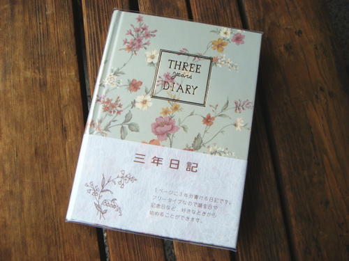 3年日記《日付表示なし》Ａ５サイズ　横書　アピカ　D309